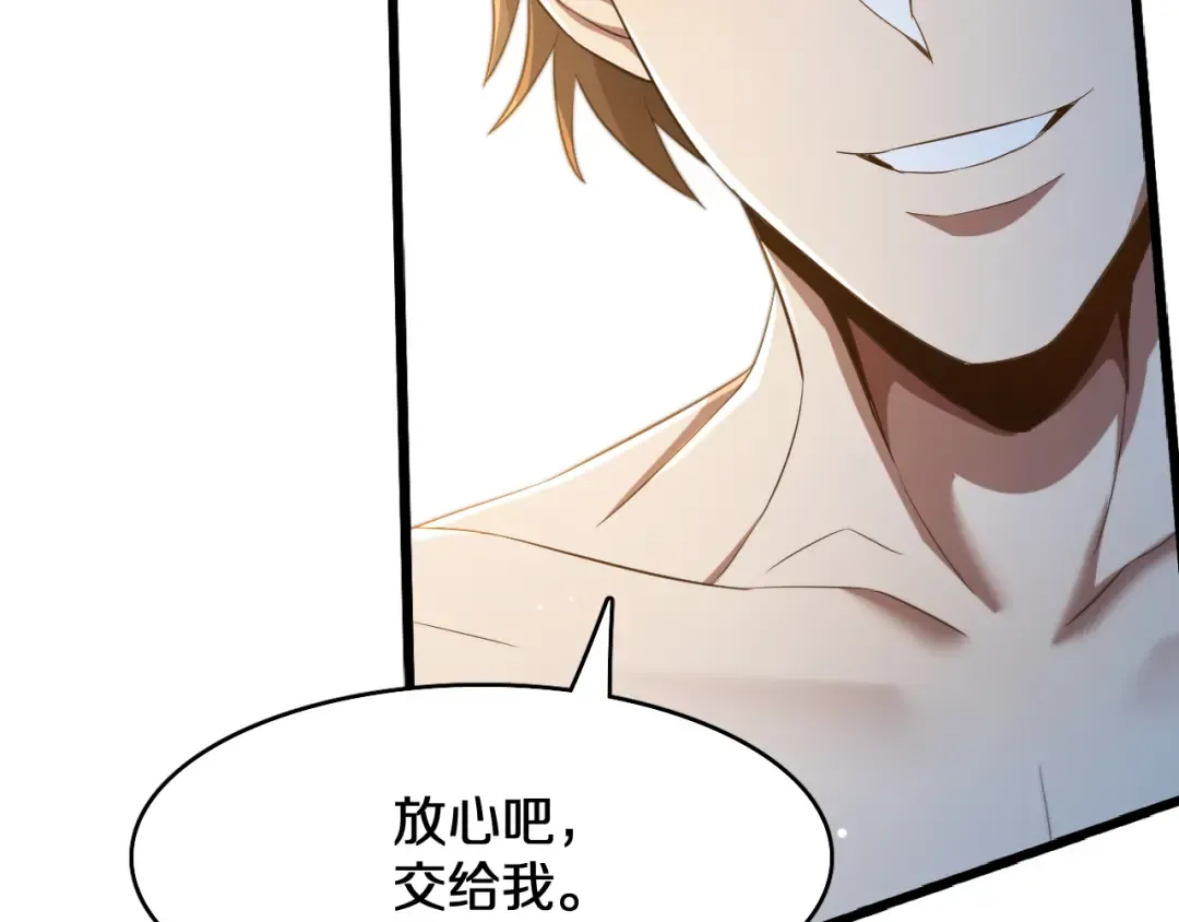 第185话 教学 第118页