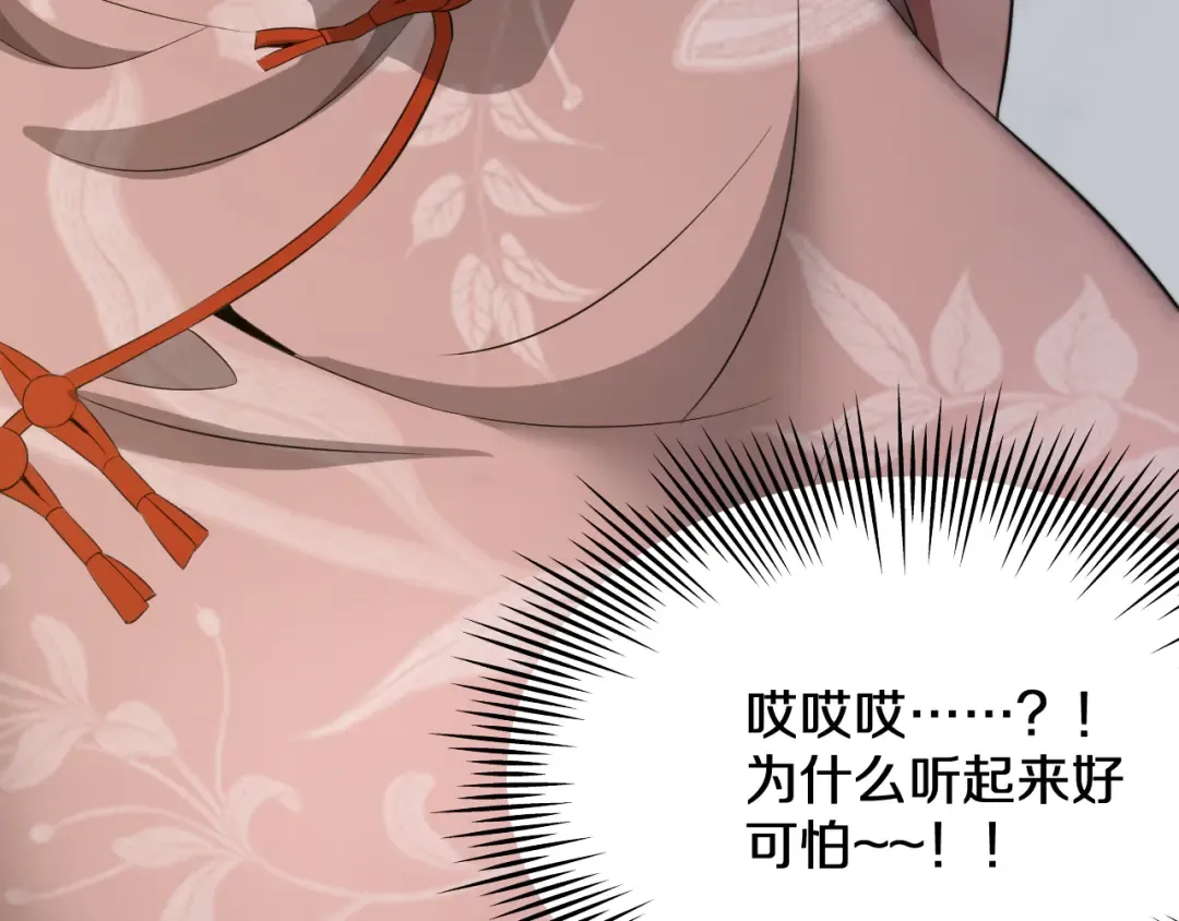 第185话 教学 第121页