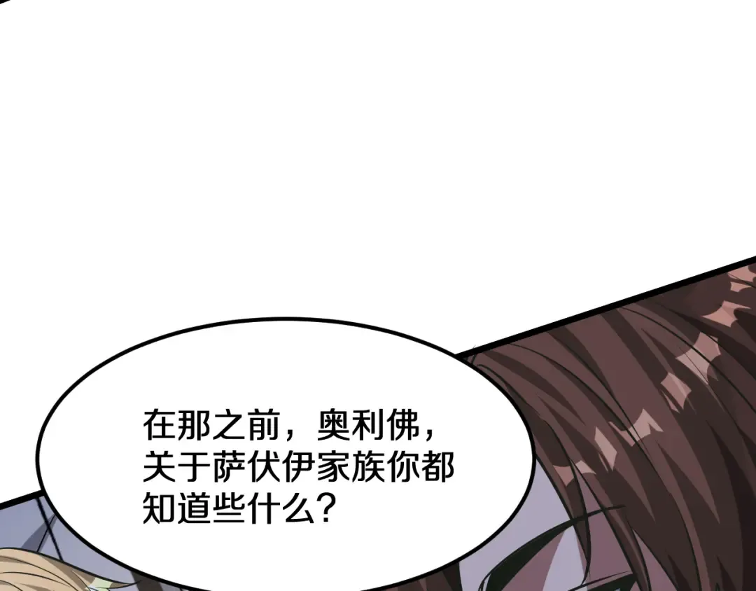 第186话 并没有准备好 第7页