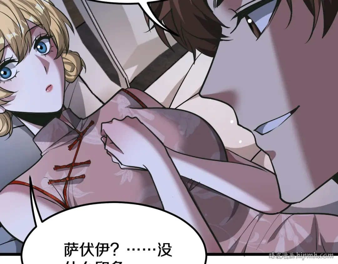 第186话 并没有准备好 第8页