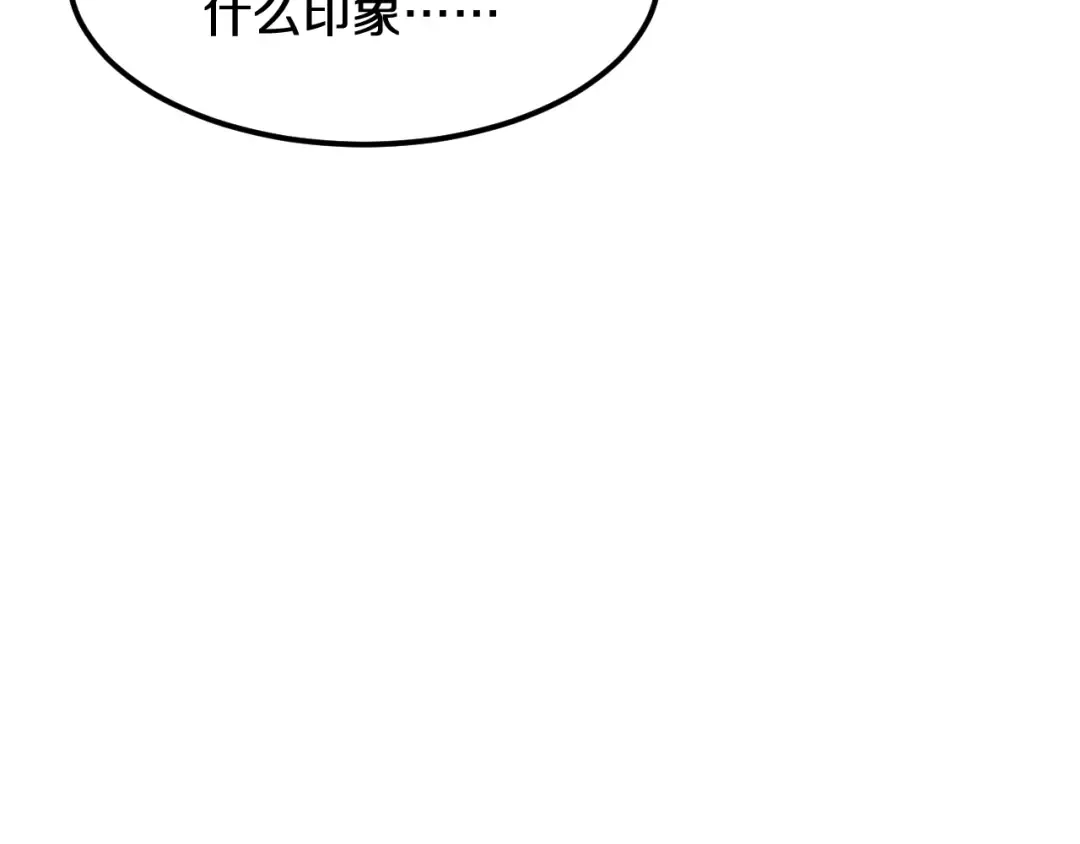 第186话 并没有准备好 第9页