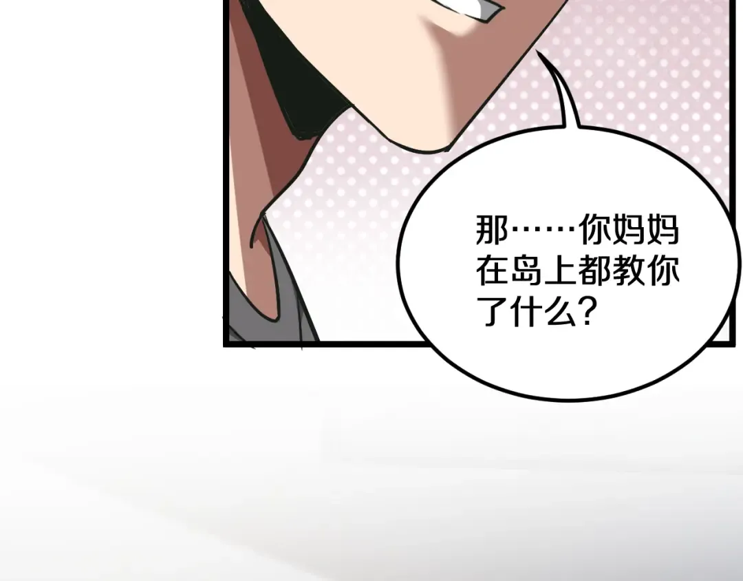 第186话 并没有准备好 第11页