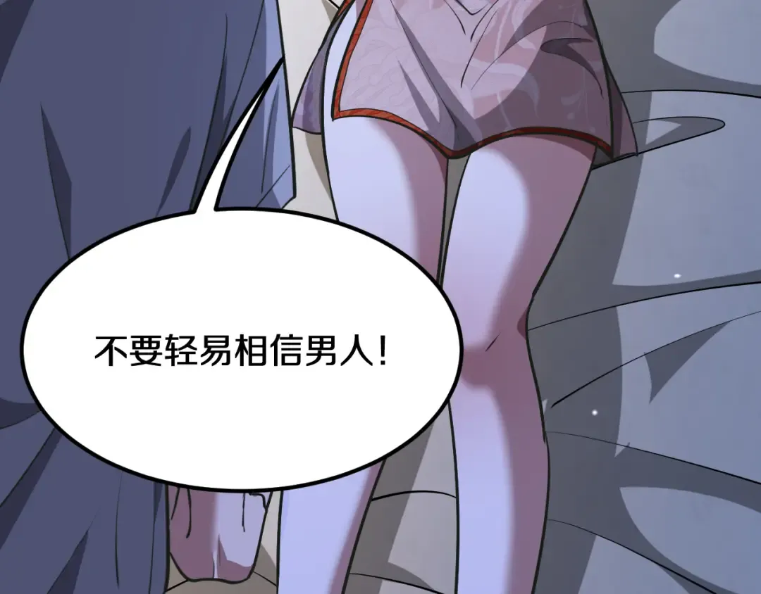 第186话 并没有准备好 第13页