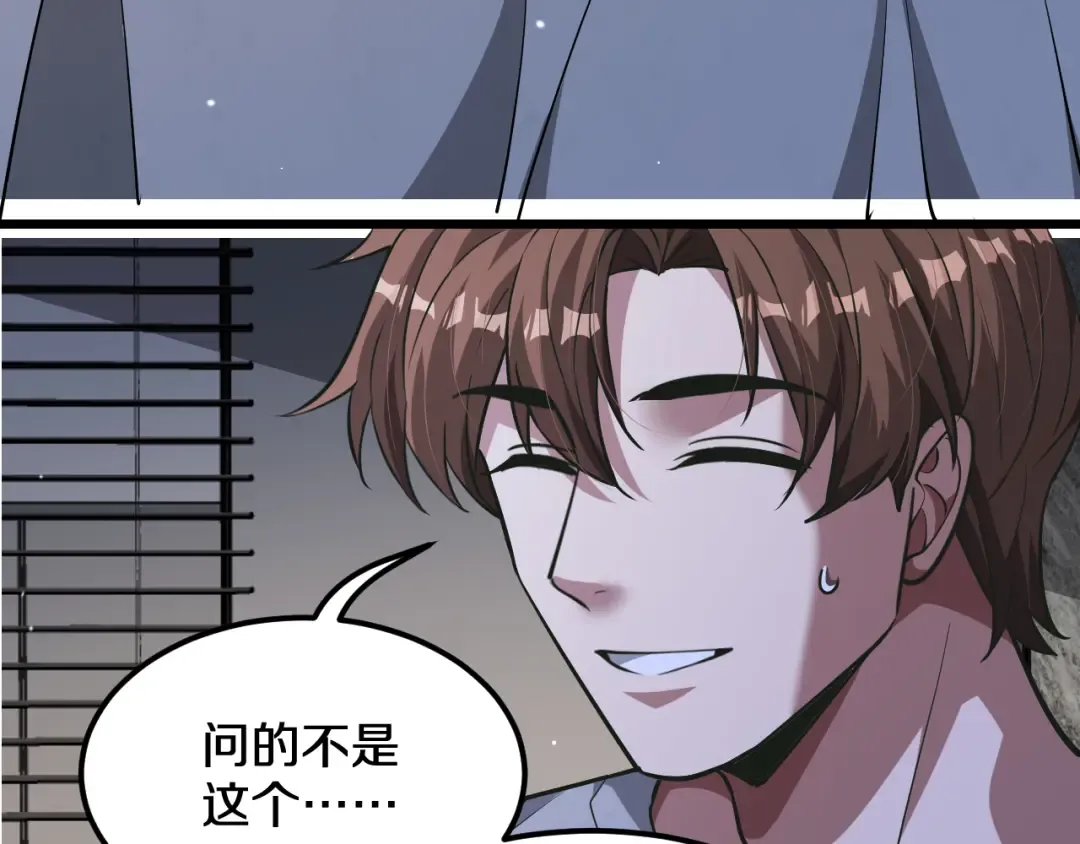 第186话 并没有准备好 第15页