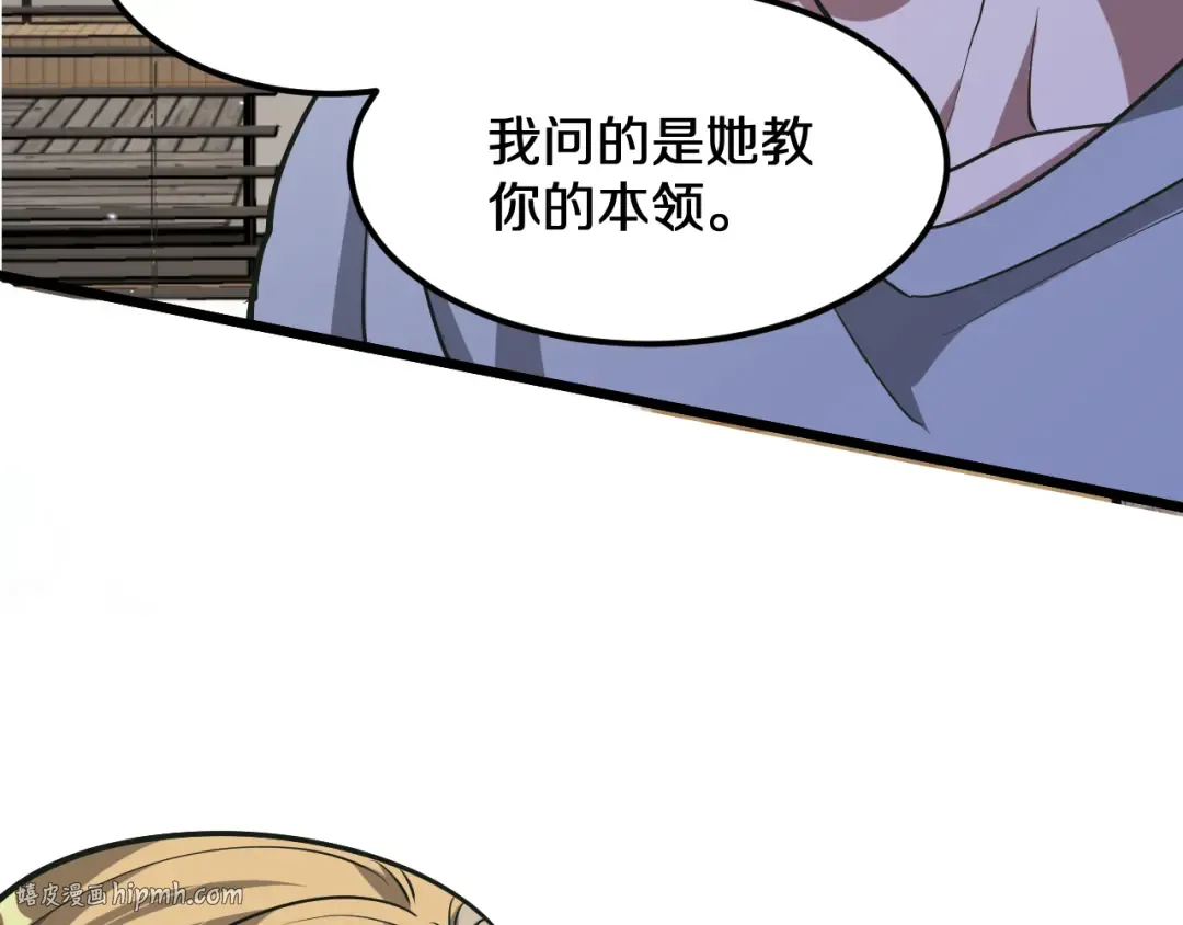 第186话 并没有准备好 第16页