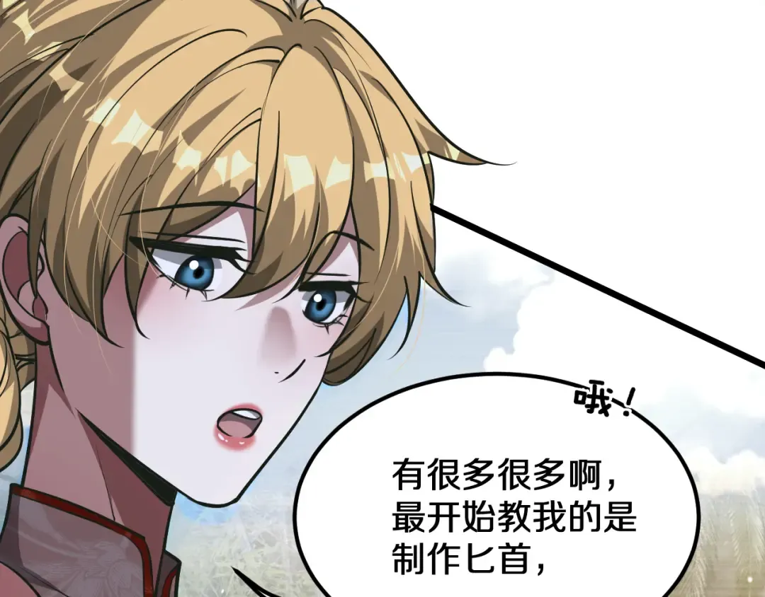 第186话 并没有准备好 第17页