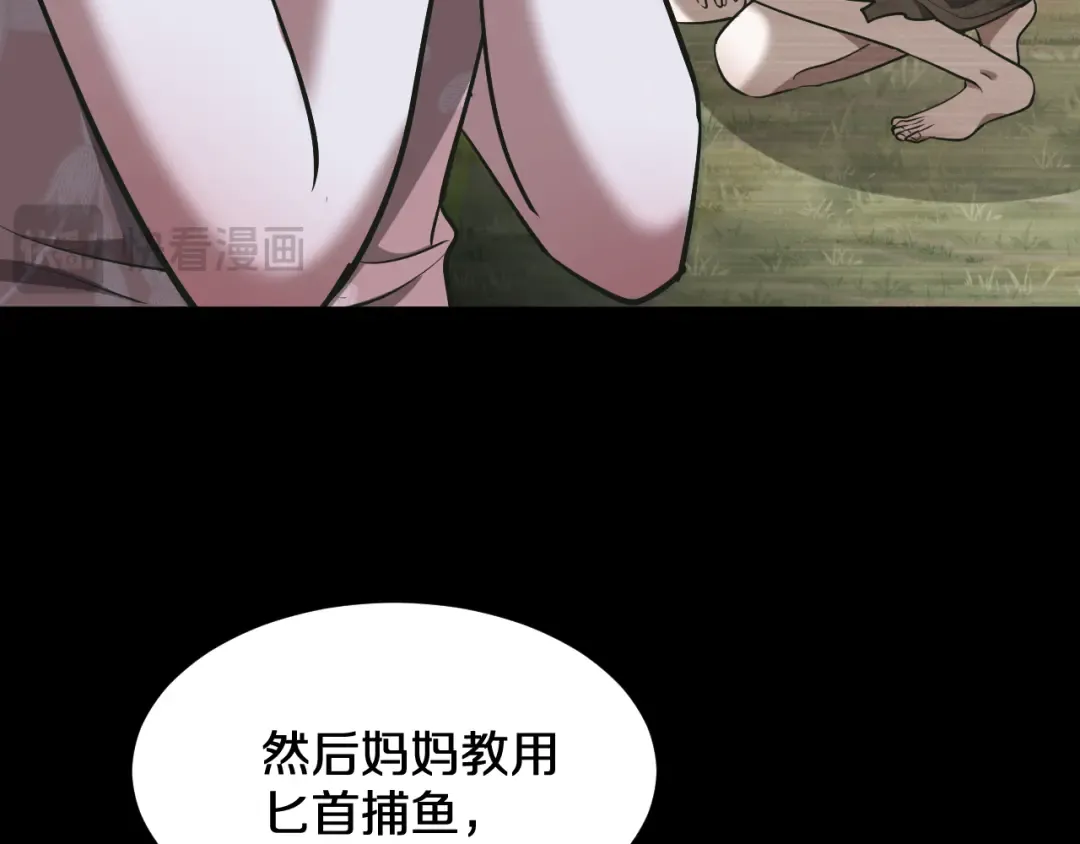 第186话 并没有准备好 第19页