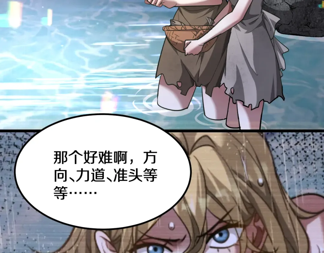 第186话 并没有准备好 第23页