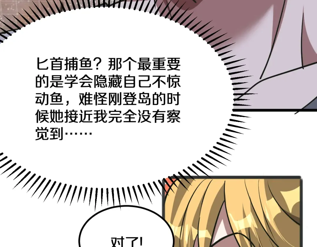 第186话 并没有准备好 第27页