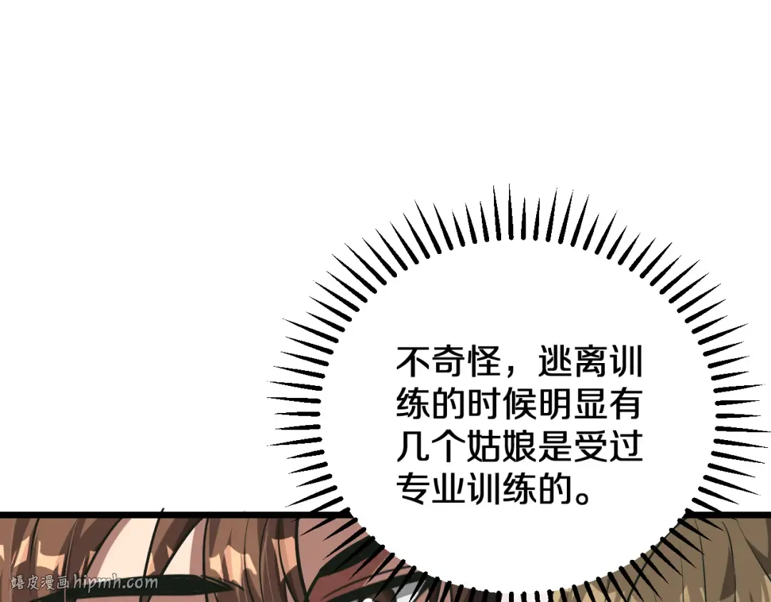 第186话 并没有准备好 第32页