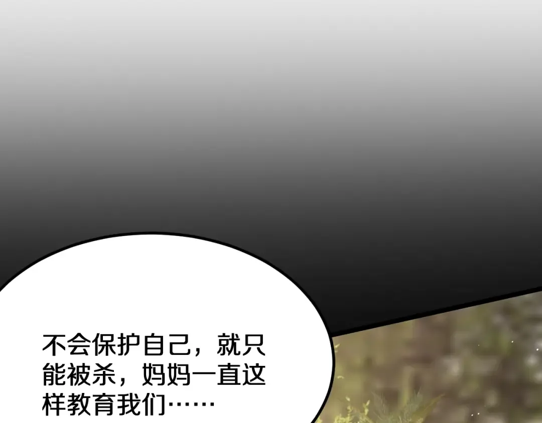 第186话 并没有准备好 第34页