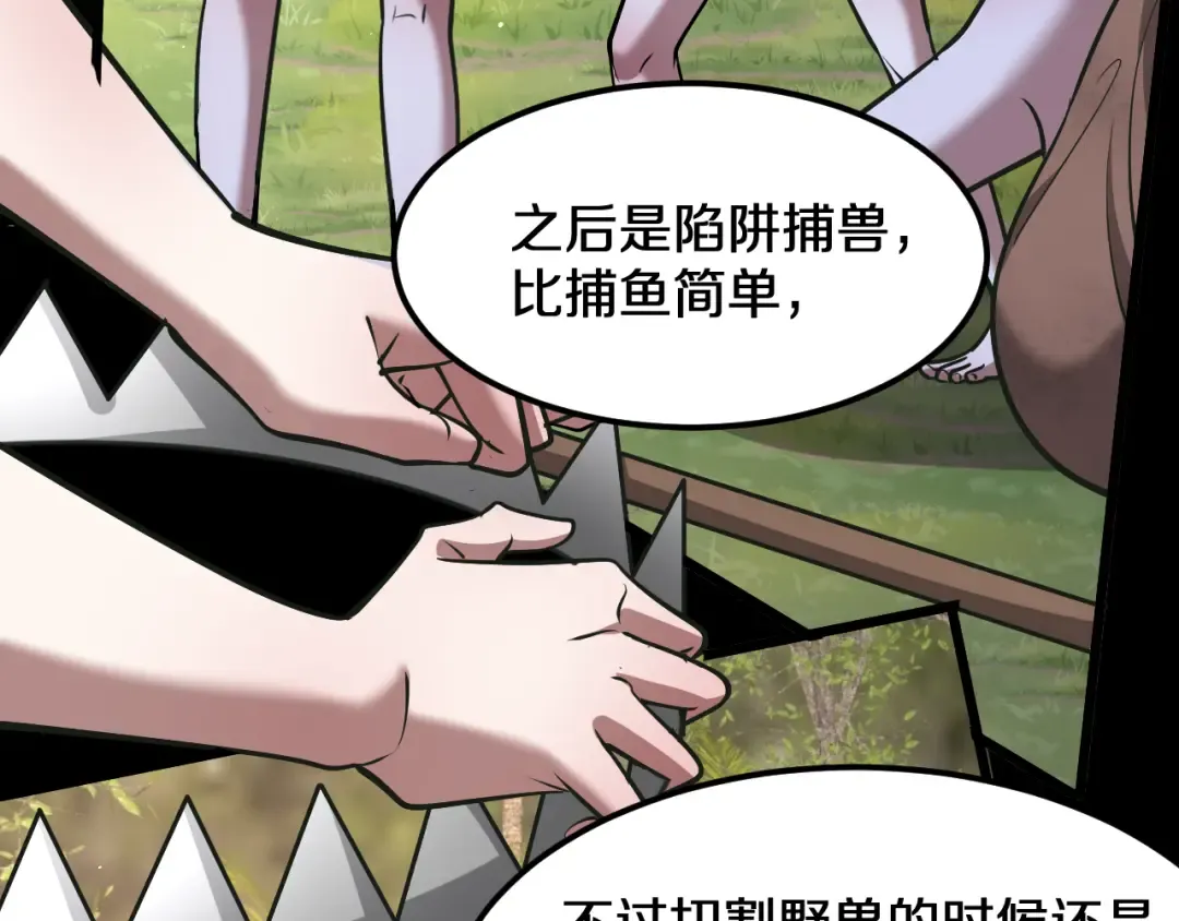第186话 并没有准备好 第36页