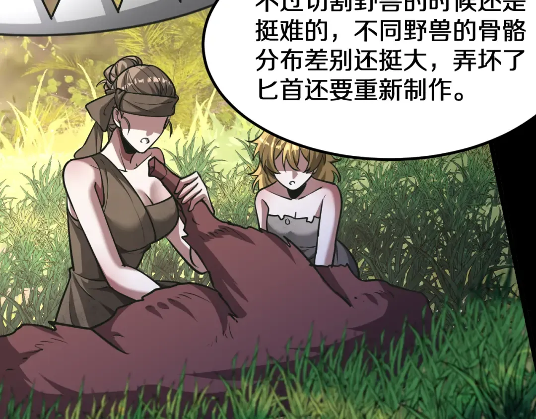 第186话 并没有准备好 第37页