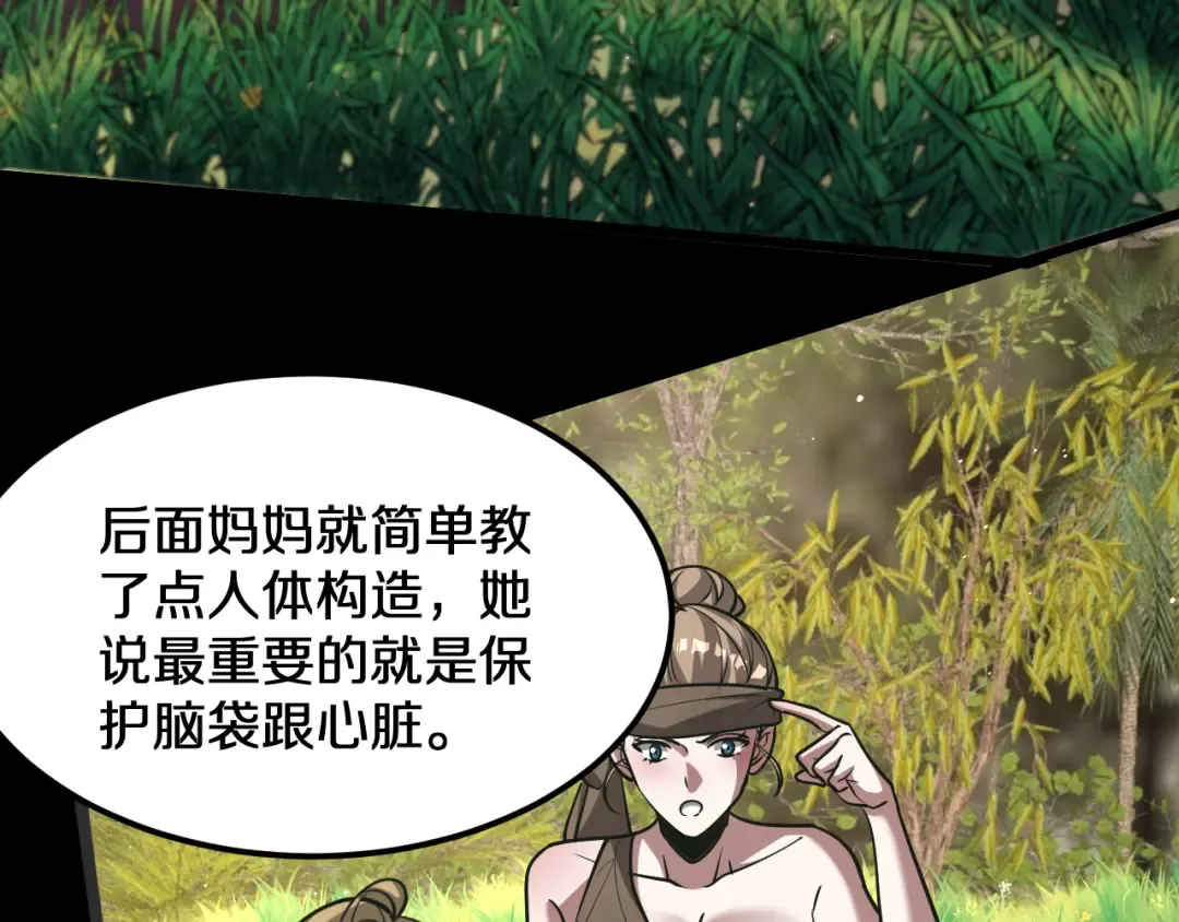 第186话 并没有准备好 第38页