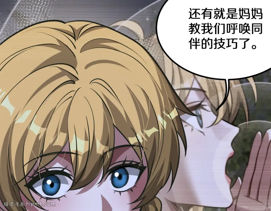 第186话 并没有准备好 第40页