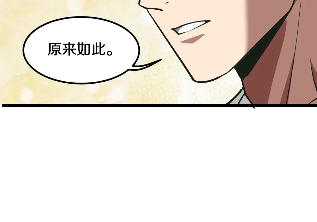 第186话 并没有准备好 第43页