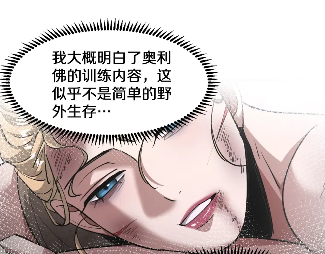 第186话 并没有准备好 第44页