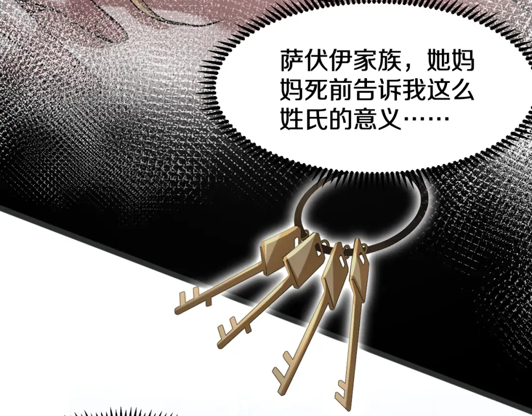 第186话 并没有准备好 第45页