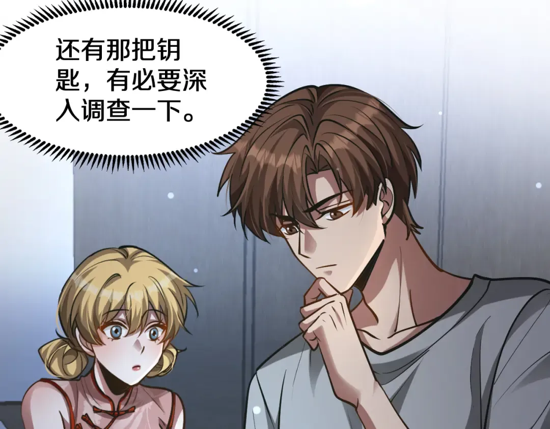 第186话 并没有准备好 第46页