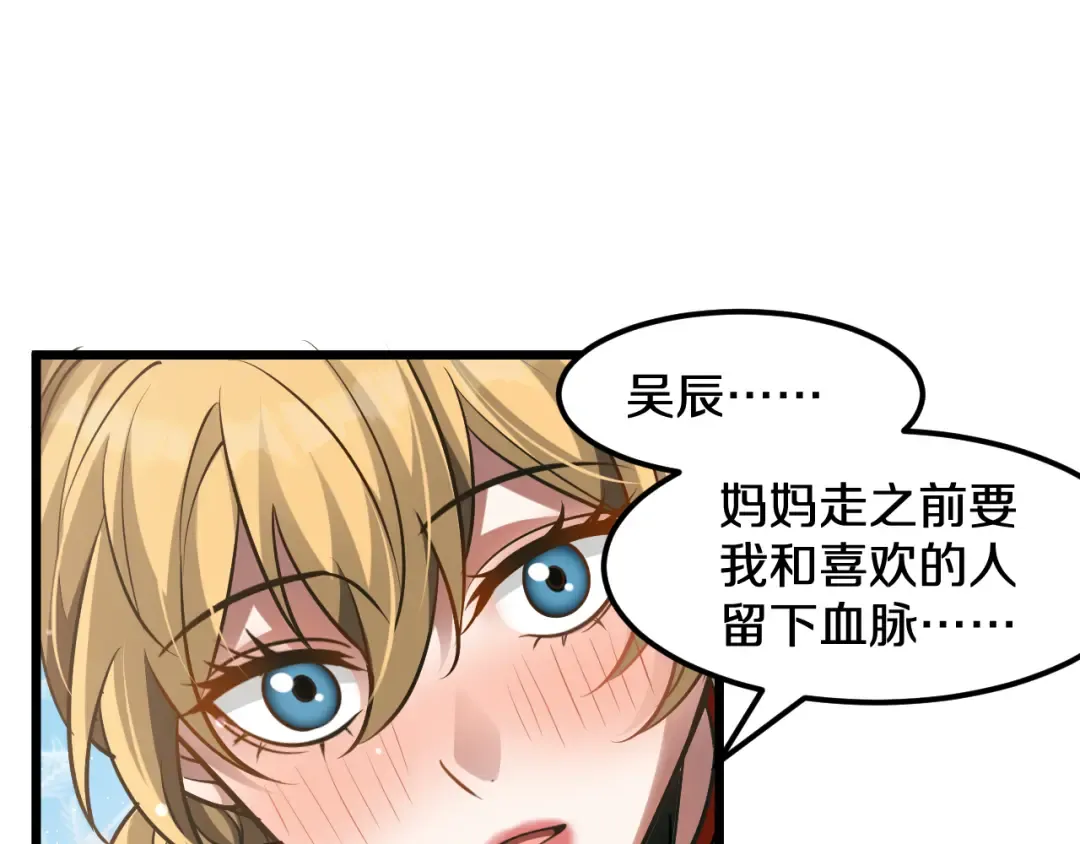 第186话 并没有准备好 第50页