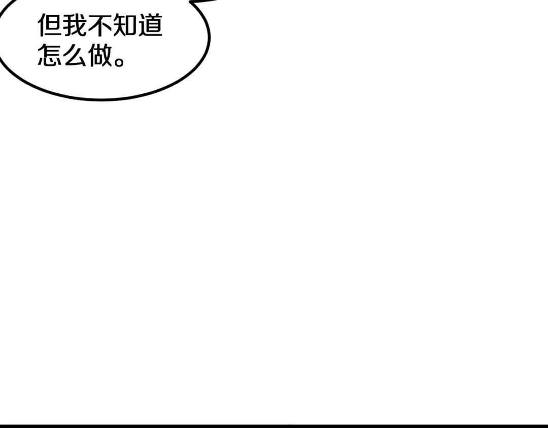 第186话 并没有准备好 第52页