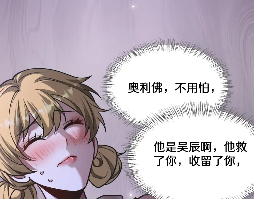 第186话 并没有准备好 第70页