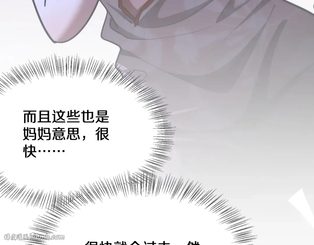 第186话 并没有准备好 第72页