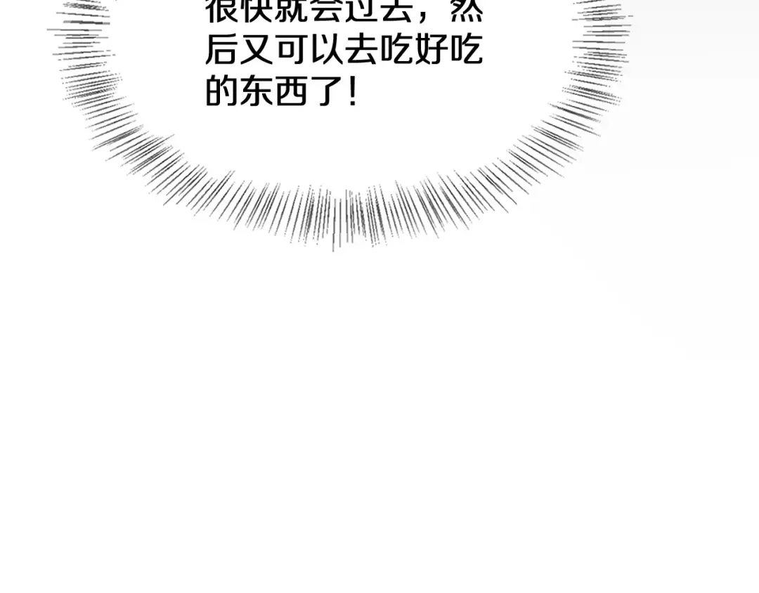 第186话 并没有准备好 第73页