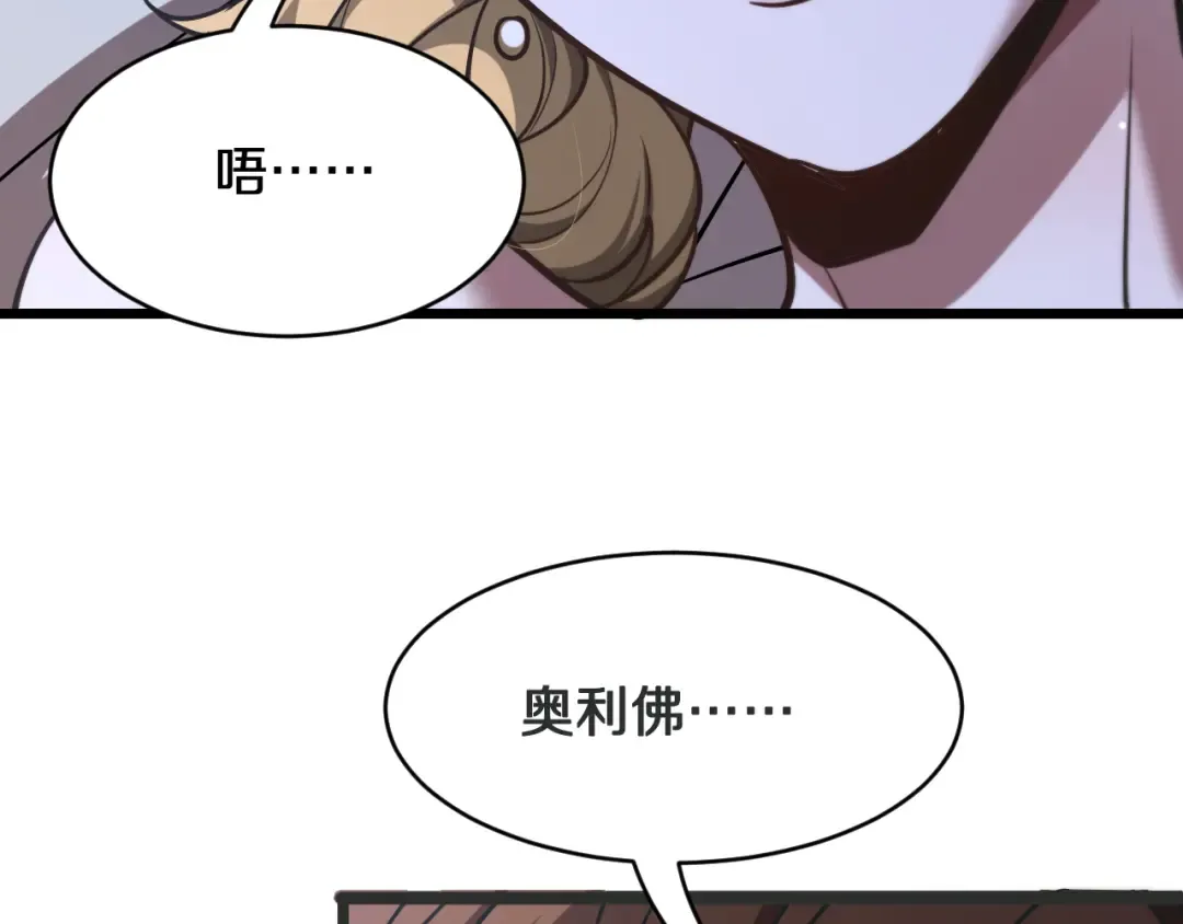 第186话 并没有准备好 第75页