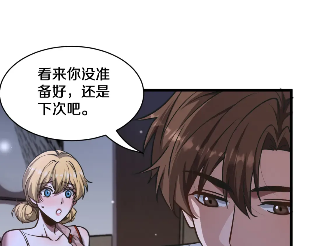 第186话 并没有准备好 第81页
