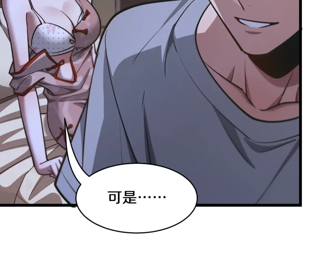 第186话 并没有准备好 第82页