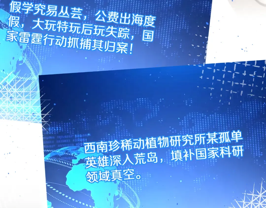 第186话 并没有准备好 第87页