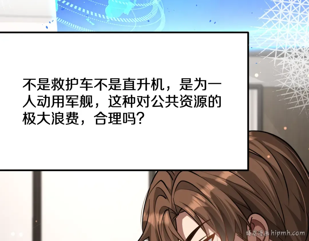 第186话 并没有准备好 第88页