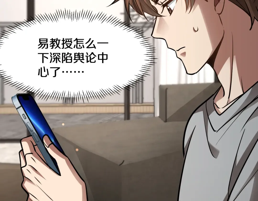 第186话 并没有准备好 第89页