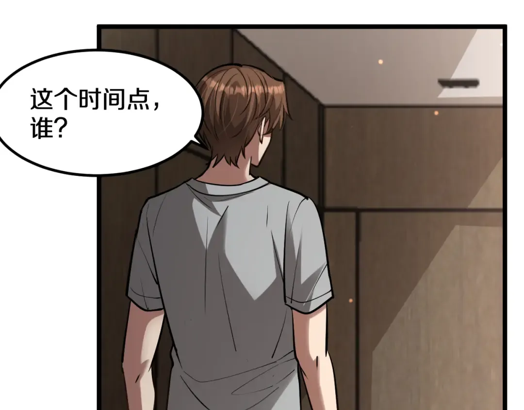 第186话 并没有准备好 第92页