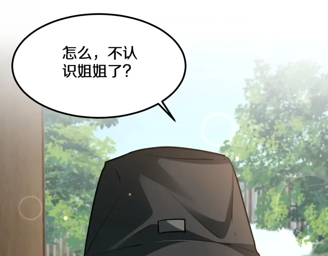 第186话 并没有准备好 第98页