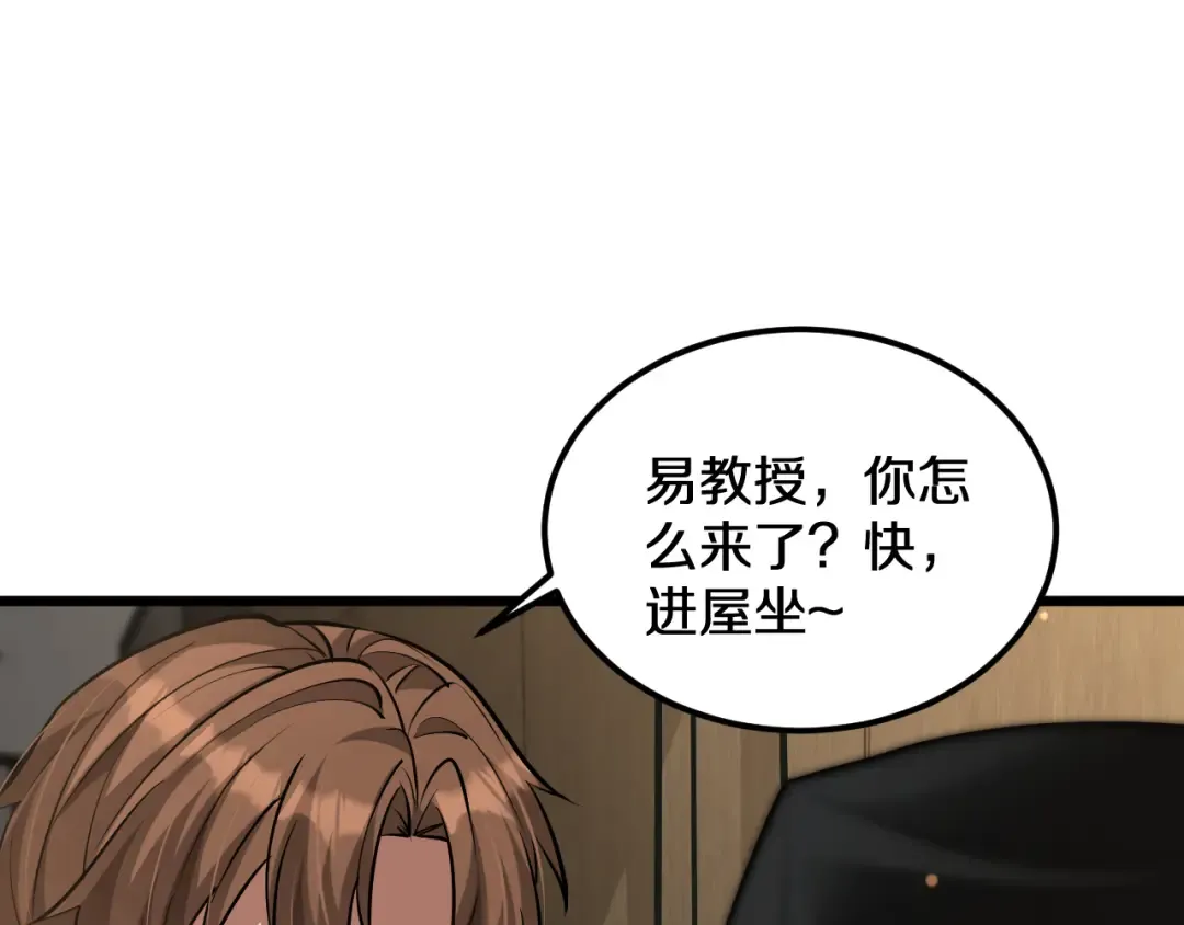 第186话 并没有准备好 第101页