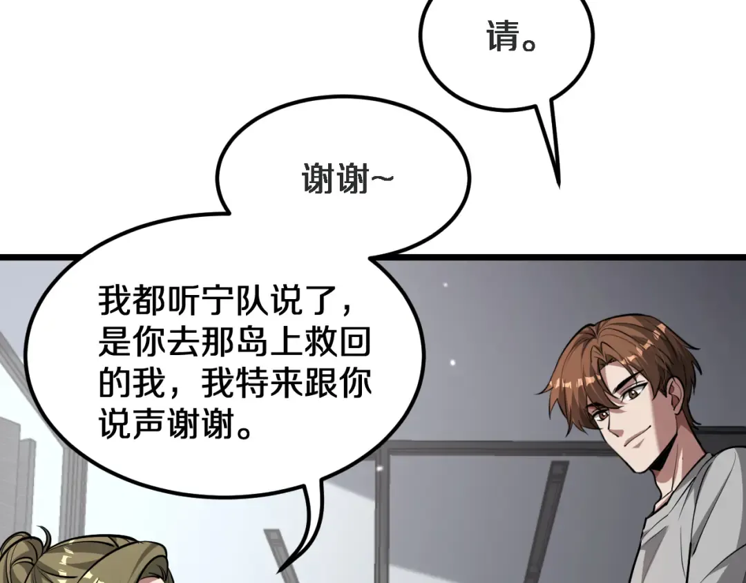 第186话 并没有准备好 第106页