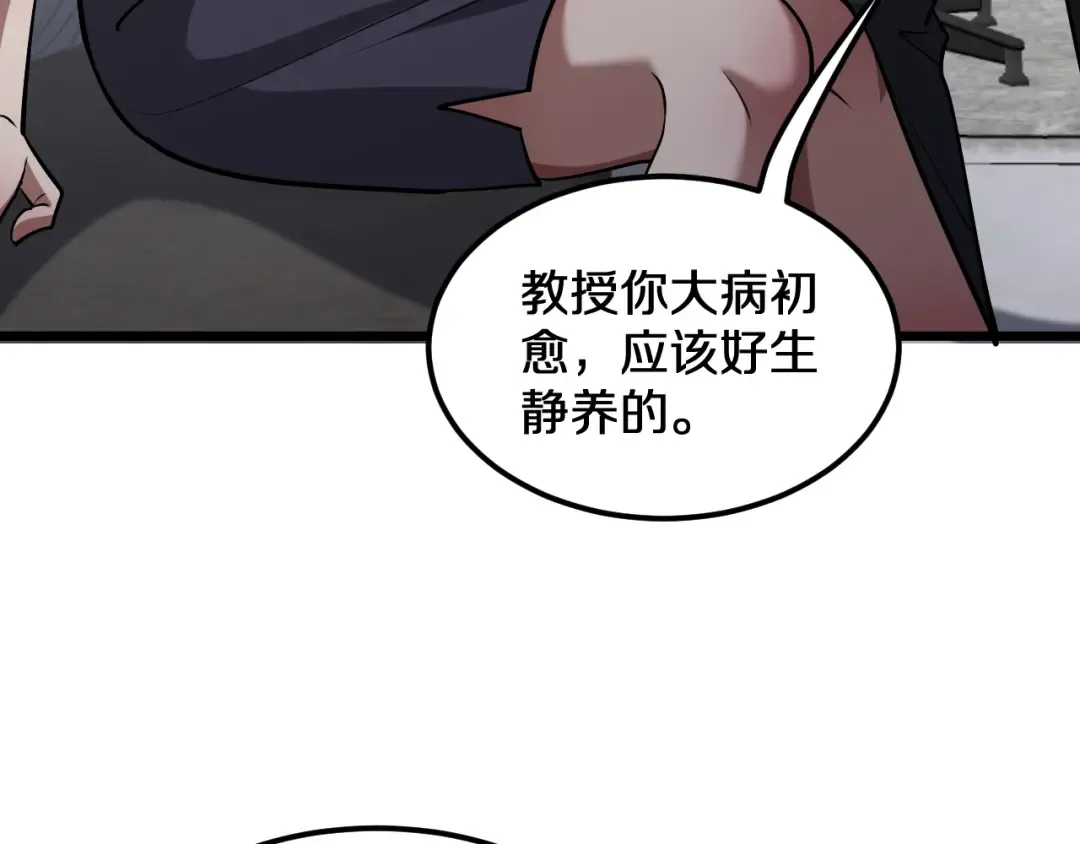 第186话 并没有准备好 第108页