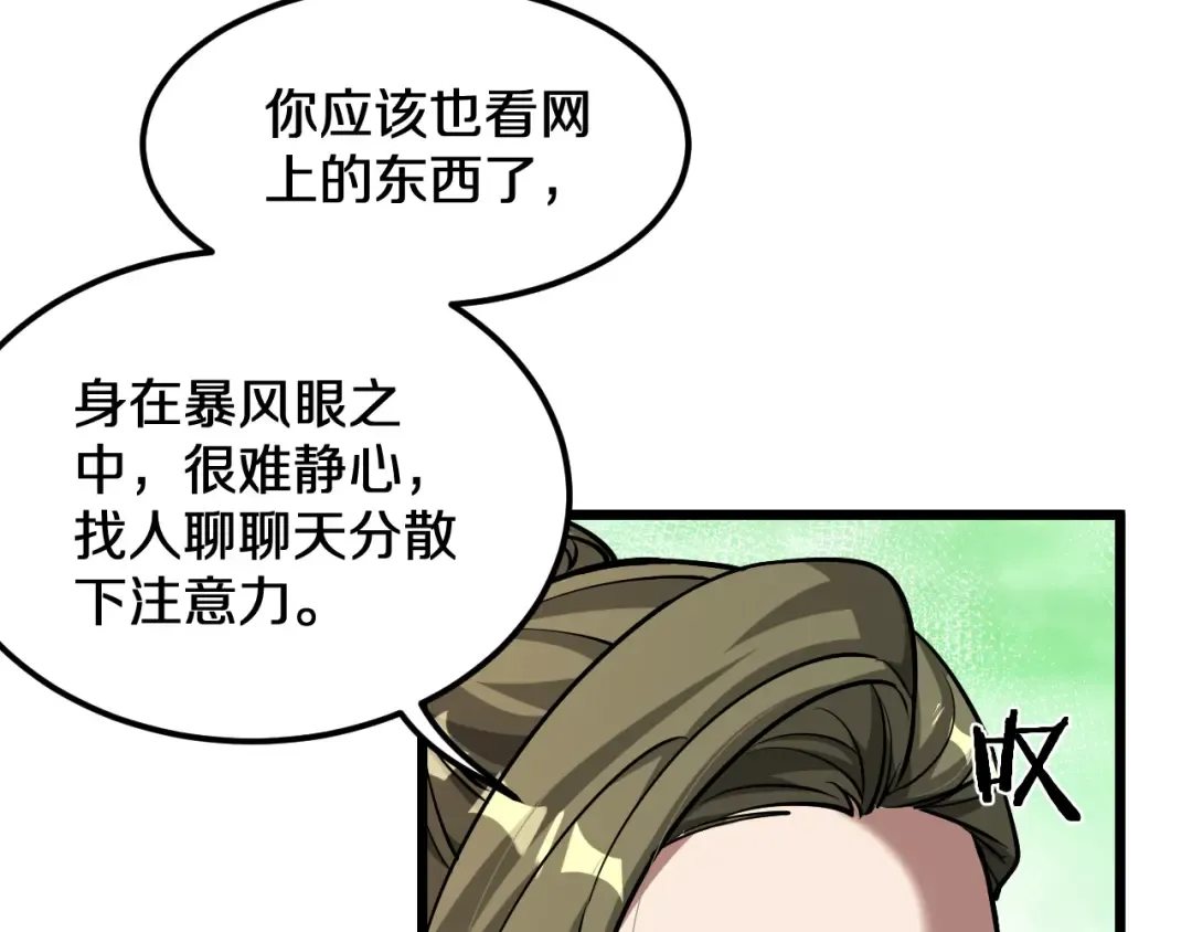 第186话 并没有准备好 第109页