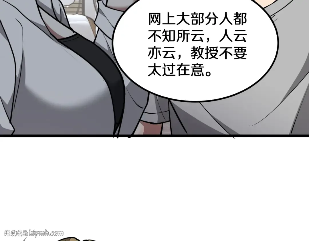 第186话 并没有准备好 第112页