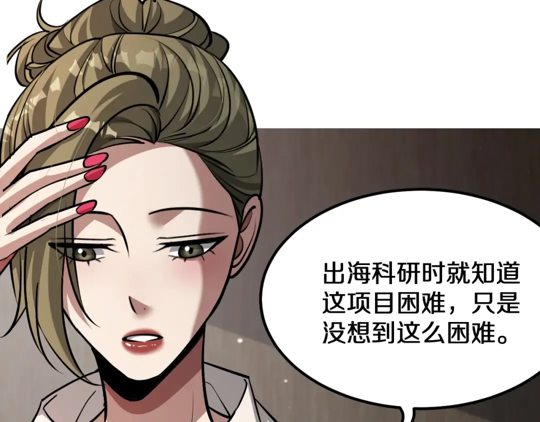 第186话 并没有准备好 第113页