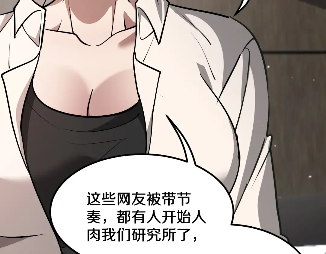 第186话 并没有准备好 第114页
