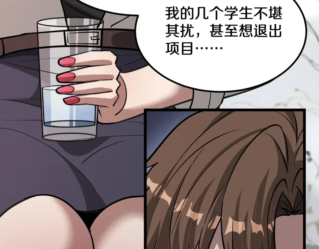第186话 并没有准备好 第115页