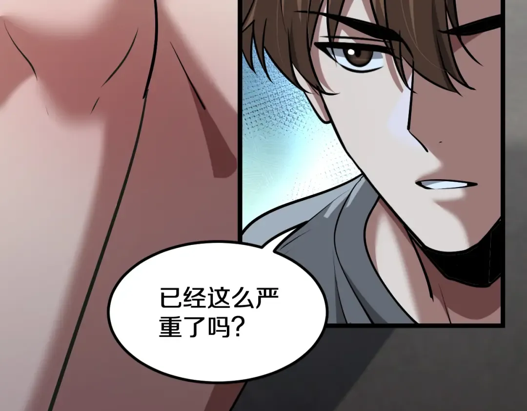 第186话 并没有准备好 第116页