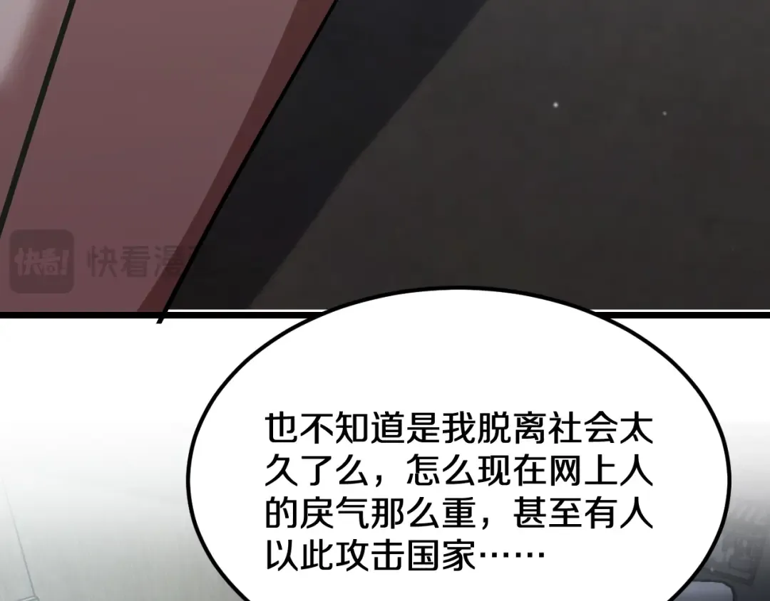 第186话 并没有准备好 第117页