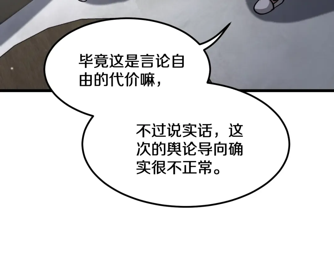 第186话 并没有准备好 第119页