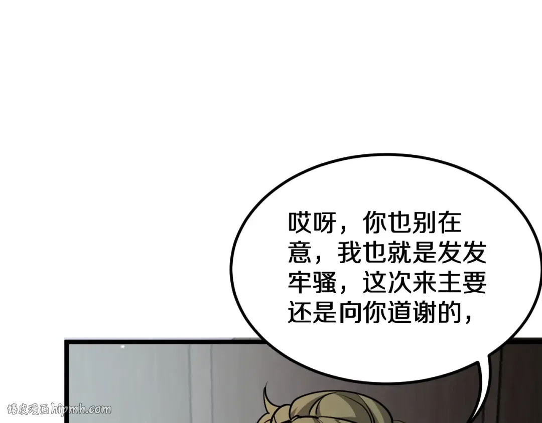 第186话 并没有准备好 第120页
