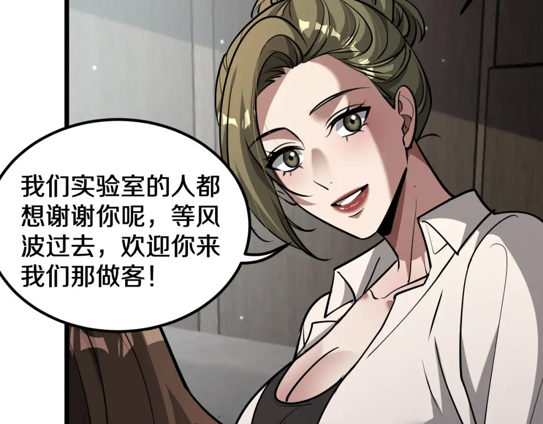 第186话 并没有准备好 第121页
