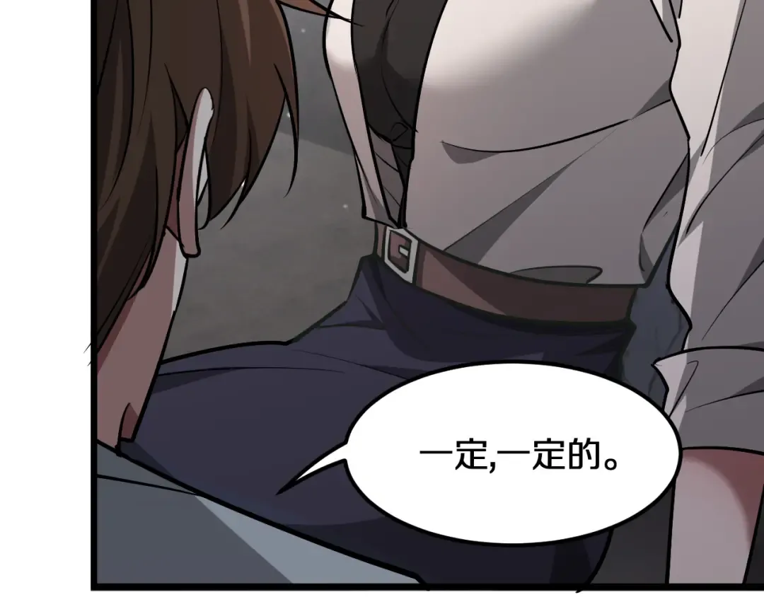 第186话 并没有准备好 第122页